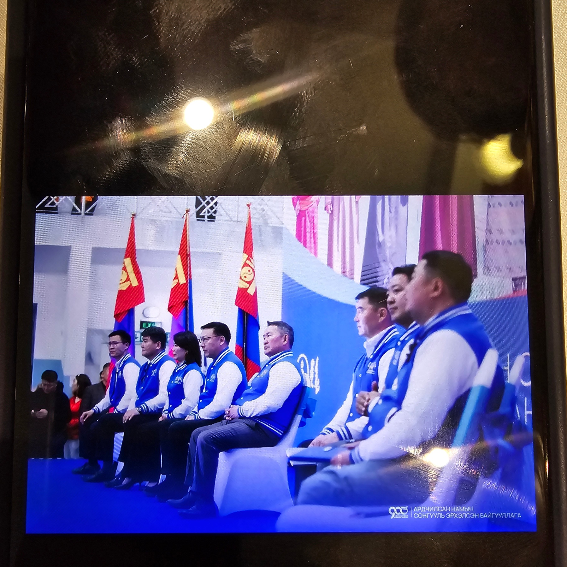 2024 몽골 민주당 선거복 점퍼